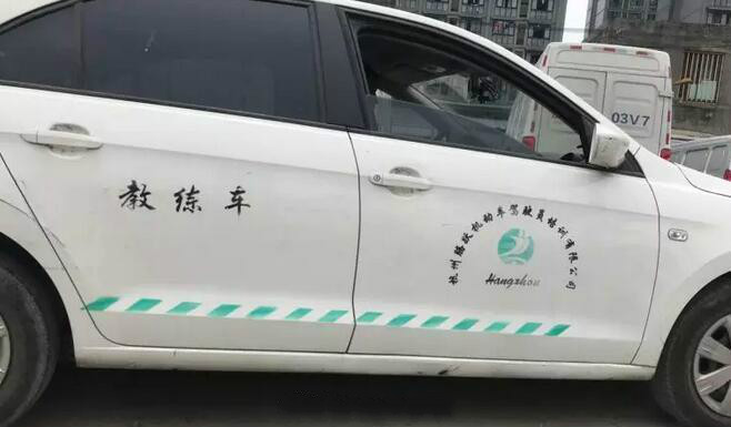 汽車限速器滑開，駕校車撞破辦公室